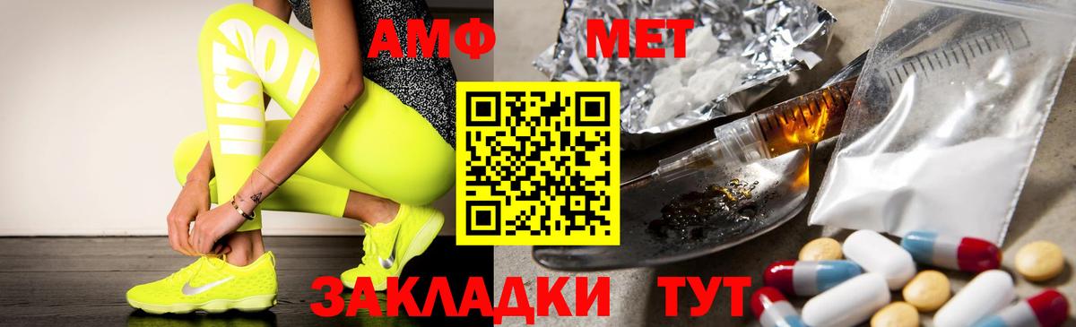 АМФЕТАМИН 98% Томск