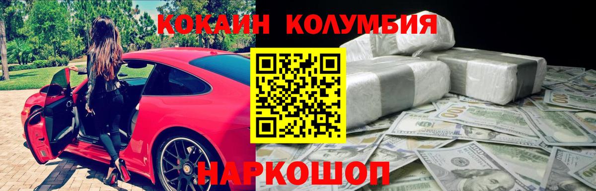 Томск  COCAIN Fish Scale  Вход с VPN  Cocaine Боливия 