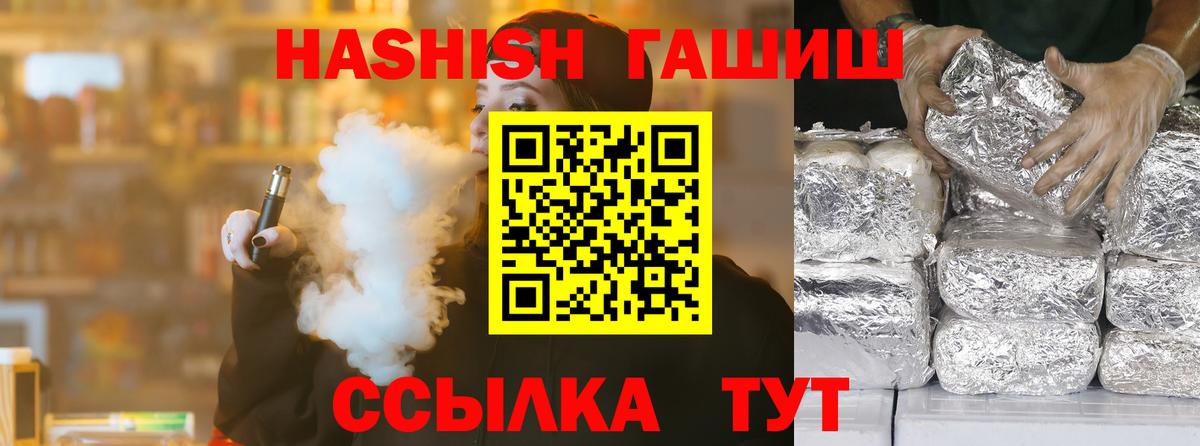 Гашиш VHQ Томск