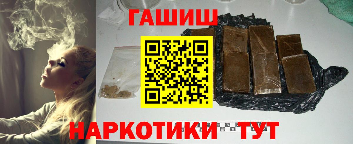 Гашиш  ГАШИШ ice o lator  Томск  Вход с VPN  ГАШИШ Premium 