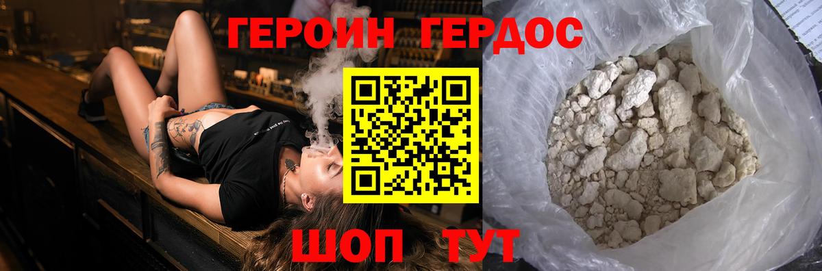 ГЕРОИН VHQ  Вход с VPN  Томск 