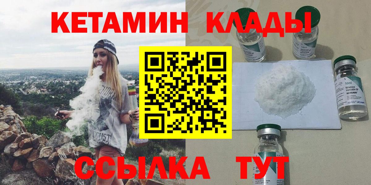 Томск  КЕТАМИН VHQ  Вход с VPN  КЕТАМИН VHQ 