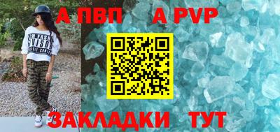 a pvp Моздок