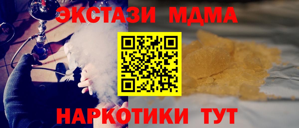 МДМА VHQ  МДМА молли  Томск  MDMA  Вход с VPN 