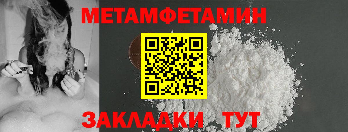 МЕТАМФЕТАМИН винт  Вход с VPN  Томск 