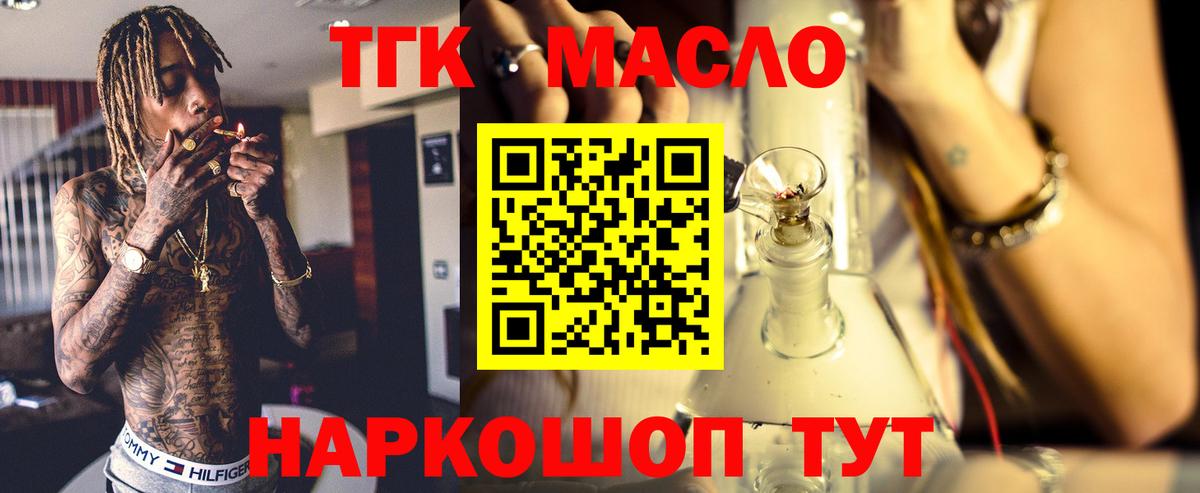 ТГК жижа Томск